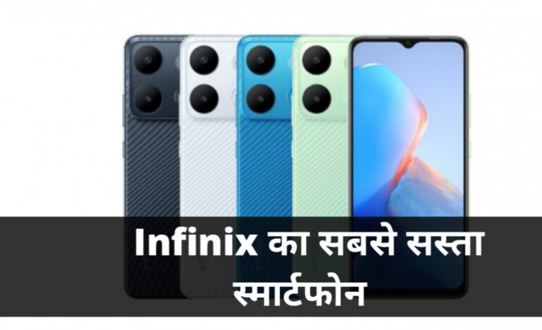 Infinix Smart 7 hd price