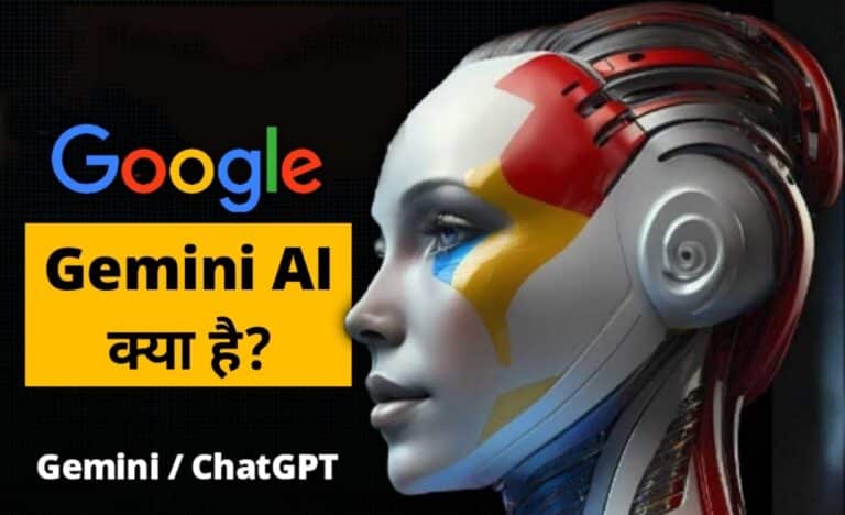 Google Gemini AI Kya Hai