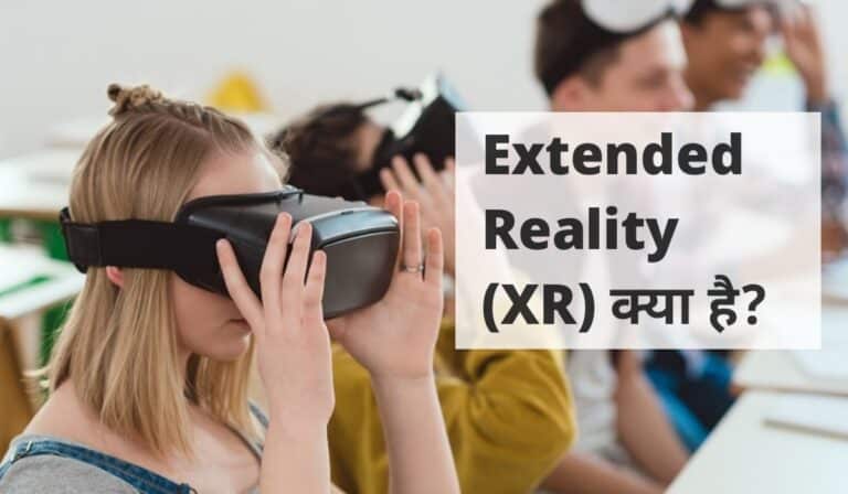 extended-reality-kya-hai