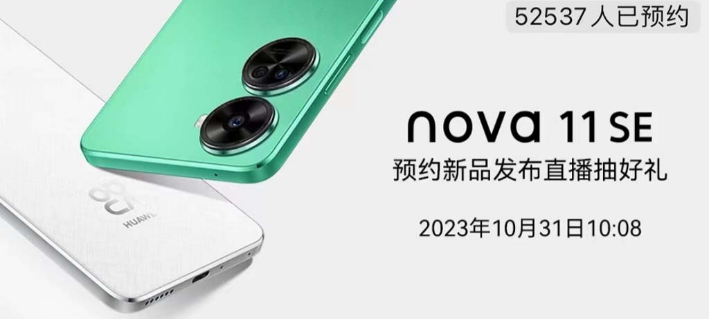 Huawei Nova 11 SE price, specifications 