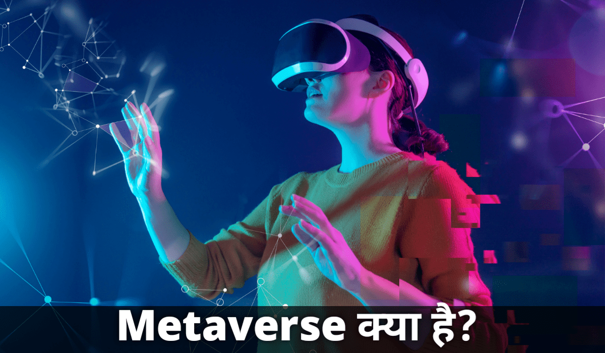 metaverse-in-Hindi