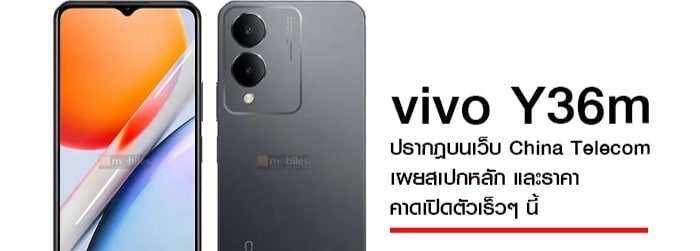 कम क़ीमत पर लॉन्च हुआ Vivo Y36m स्मार्टफोन  मिलेंगे शानदार कैमरा और फीचर