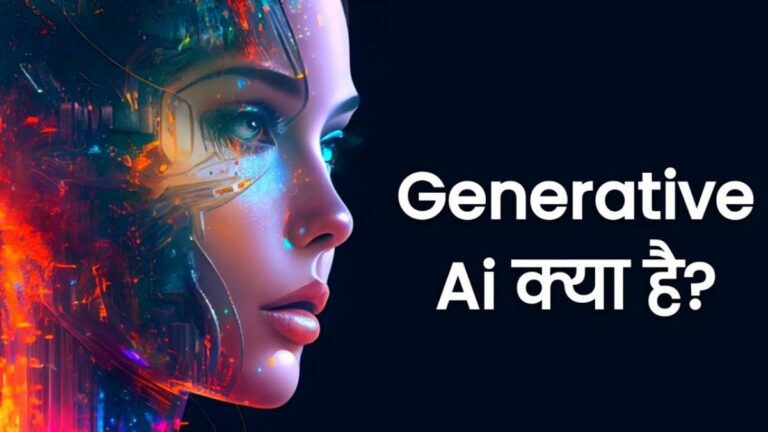 generative ai kya hai in hindi