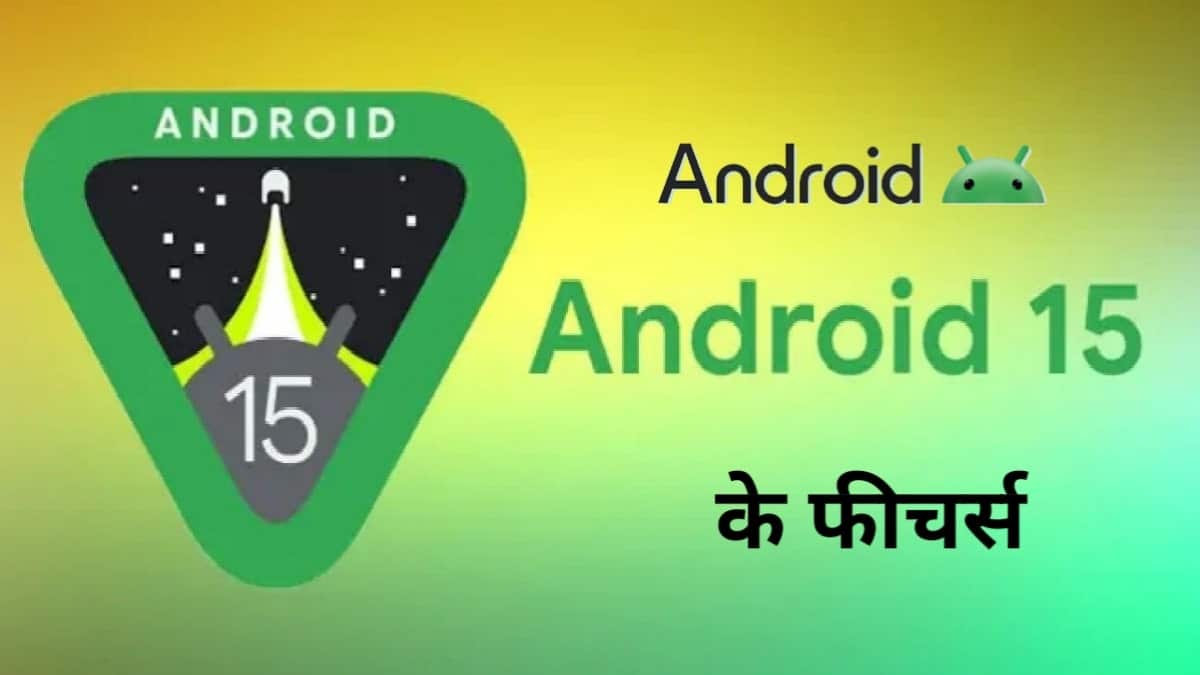 Android 15 features, launch date