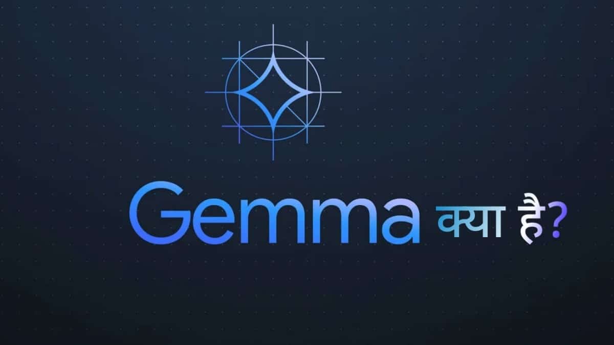 Google Gemma Kya hai