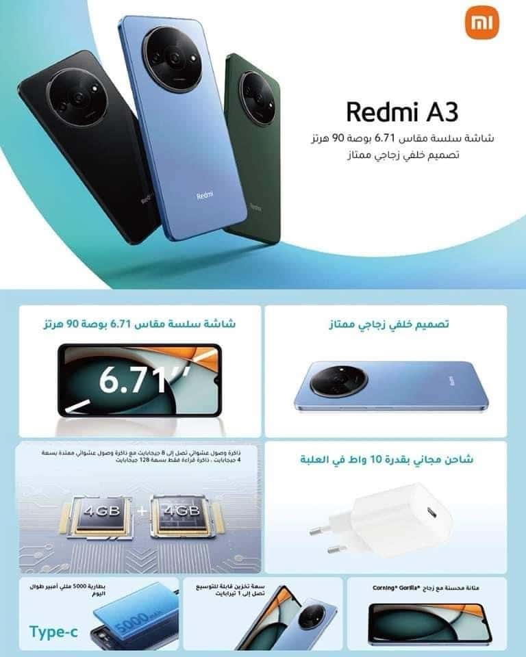 Redmi A3 price