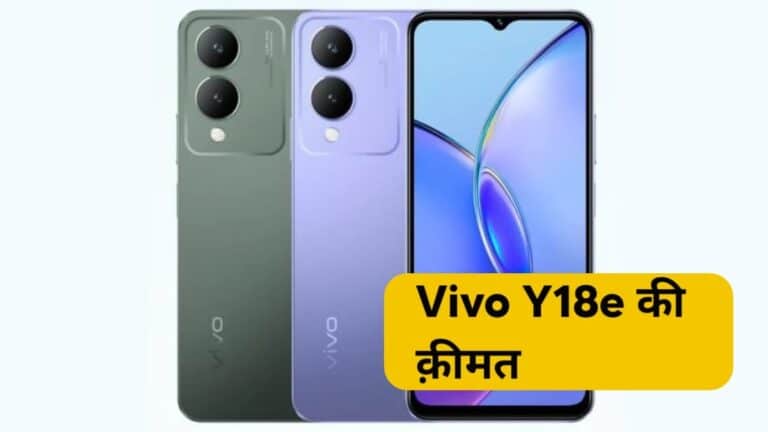 vivo y18e 5g price