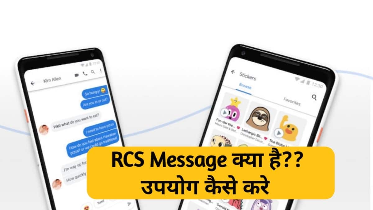 RCS Message google