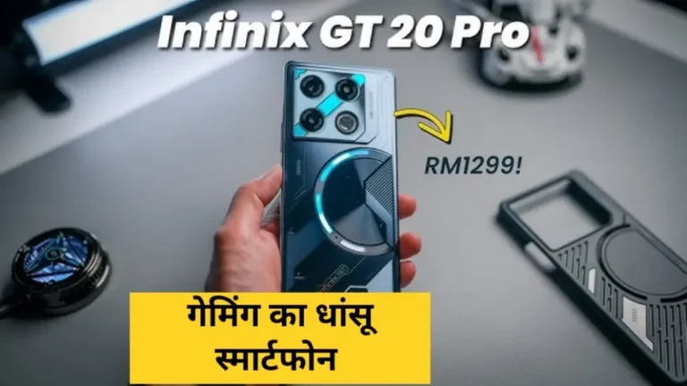 Infinix GT 20 Pro price